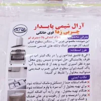 چربی زدا قوی با فومول پیش رفته ۹۸درصدی