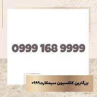 0999-168-9999