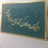 تابلو های کالیگرافی محشر تلفیق هنر و رنگ آمیزی|تابلو، نقاشی، عکس|تهران, پونک|دیوار