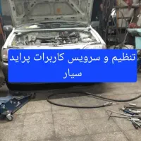 سرویس و تنظیم کاربرات پراید سیار