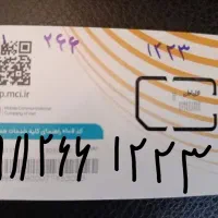 0911-266-1223 سیمکارت رند