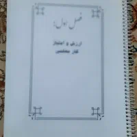 جزوه استاد قرائتی