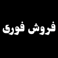 فروش آپارتمان ۱۶۰ متری میدان تیر کوی اول|فروش آپارتمان|ارومیه, |دیوار