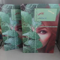 کتاب رمان