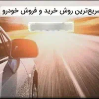 خرید فروش خودرو مدل 1400 به بالا
