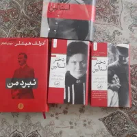 نبردمن استالین دختر استالین|کتاب و مجله تاریخی|کرج, کمال‌شهر|دیوار