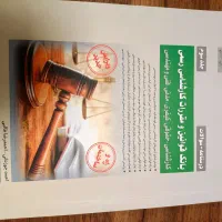 مجموعه کتابهای کارشناس رسمی راه و ساختمان|کتاب و مجله آموزشی|تهران, هفده شهریور|دیوار