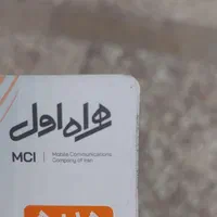 سیم کارت خط اول گچساران