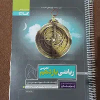 کتاب ریاضی کنکور|کتاب و مجله آموزشی|شوط, |دیوار