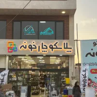 صندوقدار پلاسکو شیف صبح تا بعداظهر