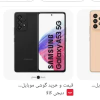 سامسونگ گلکسی A53 5G با حافظهٔ ۲۵۶ گیگابایت