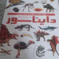 کتاب مفت|کتاب و مجله تاریخی|قم, آزادگان|دیوار