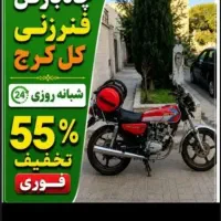 لوله بازکنی عظیمیه گلشهر جهانشهرمهرشهر۷تیر کرج نو