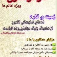 استخدام|استخدام بازاریابی و فروش|اسلامشهر, شهرک احمدیه|دیوار