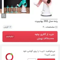 رنده اصل چند کاره اسیاب خورد کن و..( یونیبرت )|خردکن، آسیاب، غذاساز|پردیس, فاز ۱۱|دیوار