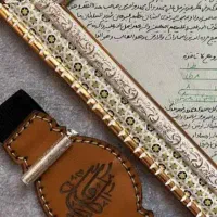 حرز دست نویس