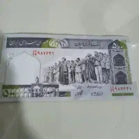 اسکناس کاغذی|کلکسیون سکه، تمبر، اسکناس|میاندوآب, |دیوار