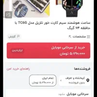 ساعت هوشمند تلزیل سیمکارت خور|ساعت|بهبهان, |دیوار