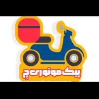 استخدام پیک موتوری پاره وقت و تماموقت با درامدعالی