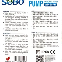 فیلتر درحد  هنگان  سوبو  WP-607 H|ماهی|تهران, شهرک غرب|دیوار