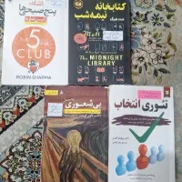 فروش کتابها قیمت ۱۴۰۲ و تحویل درب منزل رایگان یزد