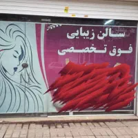 رهن و اجاره مغازه ۵۰ متری|اجارهٔ مغازه و غرفه|کرج, بنیاد|دیوار
