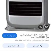 چراغ برقی نفتی کرونا