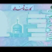 کارت ملی گم شده به نام غلامرضا صالحی