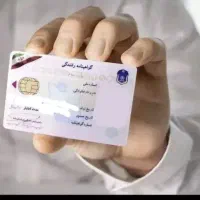 ثبت‌نام گواهینامه‌پایه۳  نقدواقساط+آموزش رانندگی
