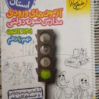 کتاب تست 31+1 استان.