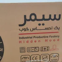 هود مخفی سیمر