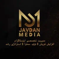 مدیریت حرفه‌ای اینستاگرام - افزایش فروش واقعی