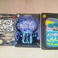 رمان نوجوانان|کتاب و مجله ادبی|قم, نیروگاه|دیوار