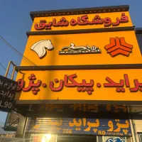 سیلندر و نیم موتور و موتور کامل|قطعات یدکی و لوازم جانبی|یزد, |دیوار