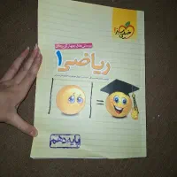 کتاب های کنکوری آی کیو خیلی سبز مهر و ماه|کتاب و مجله آموزشی|اهواز, آریاشهر|دیوار