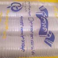 بسته ۵۰۰‌ تایی لیوان یکبار مصرف و غیره