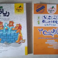 کتاب های کنکور و نهایی رشته تجربی