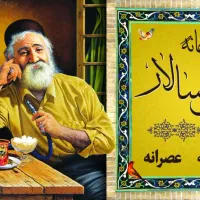 کارگرقهوه خانه ساده