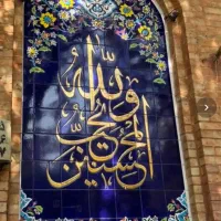 کاشی سنتی