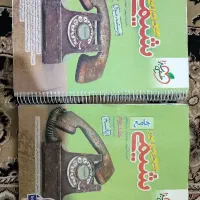 شیمی جامع خیلی سبز