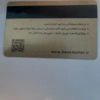 مدارک گم شده کارت ملی خانم رضایی عابر بنام رمضانی