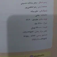 کتاب تست جغرافیا انسانی دوازدهم|کتاب و مجله آموزشی|شاهین‌شهر, گزبرخوار|دیوار