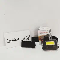 چراغ قوه پیشانی smd باطری خور ، نو ابزار آچار|کوهنوردی و کمپینگ|سبزوار, هویزه|دیوار