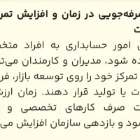 مدیرمالی،حسابدار،مشاورپاره وقت،بیمه مالیات،رایگان|خدمات مالی، حسابداری، بیمه|اراک, |دیوار