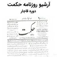 نشریات اسکن شده پهلوی|کتاب و مجله تاریخی|تهران, جردن|دیوار