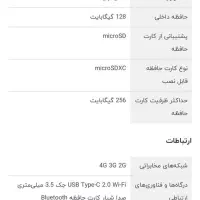 تبلت۸.۷اینچ سامسونگ رم ۸ حافظه ۱۲۸درحد|تبلت|مشهد, شریف|دیوار