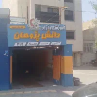 آموزش صفرتاصد تاسیسات پکیج اسپیلت آبگرمکن دراصفهان