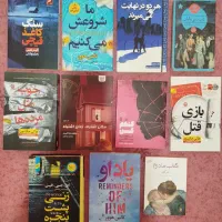 تعدادی رمان جذاب جنایی و عاشقانه نوجوان
