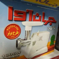 چرخ گوشت جهان اوا هزار وات