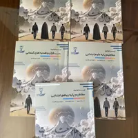 کتاب تخصصی زیرذه ربین نوین استخدام
